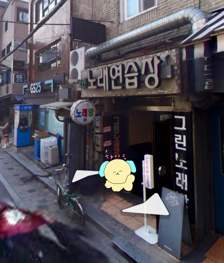 하얀노래연습장 이미지