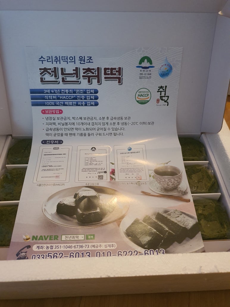 천년취떡 이미지