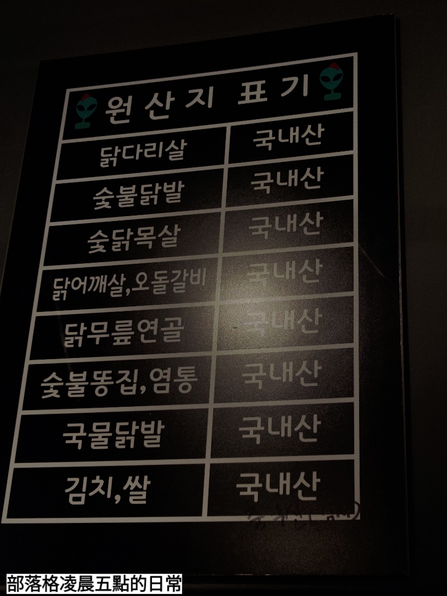 숯불에닭검암점 이미지