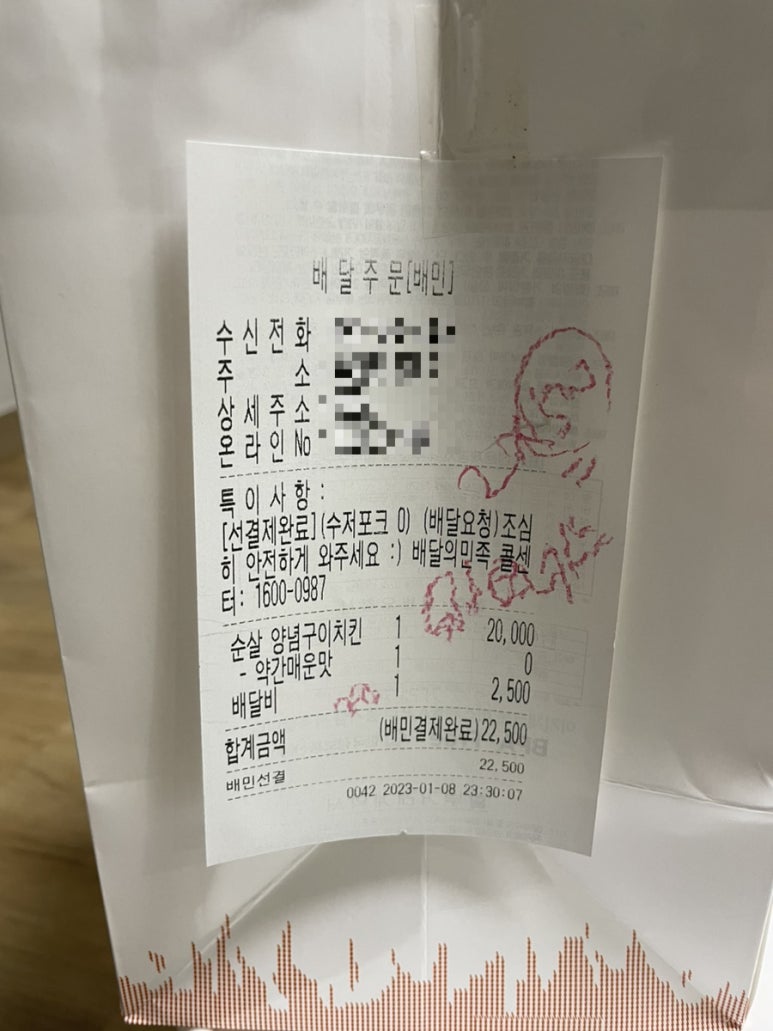 지코바치킨부개 이미지