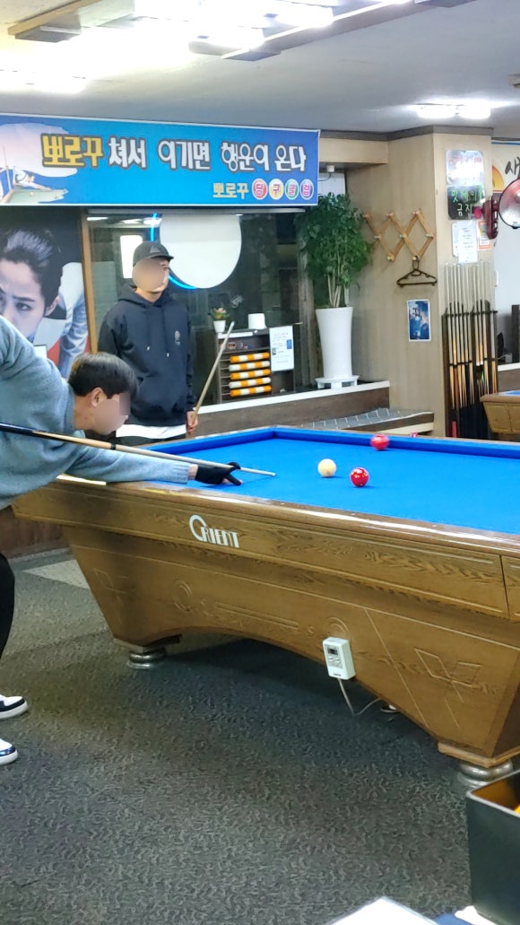 뽀로꾸당구장 이미지