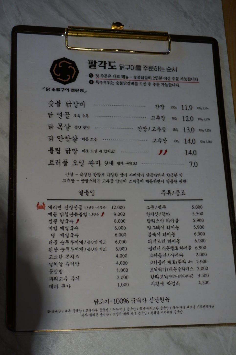 팔각도경희대점 이미지