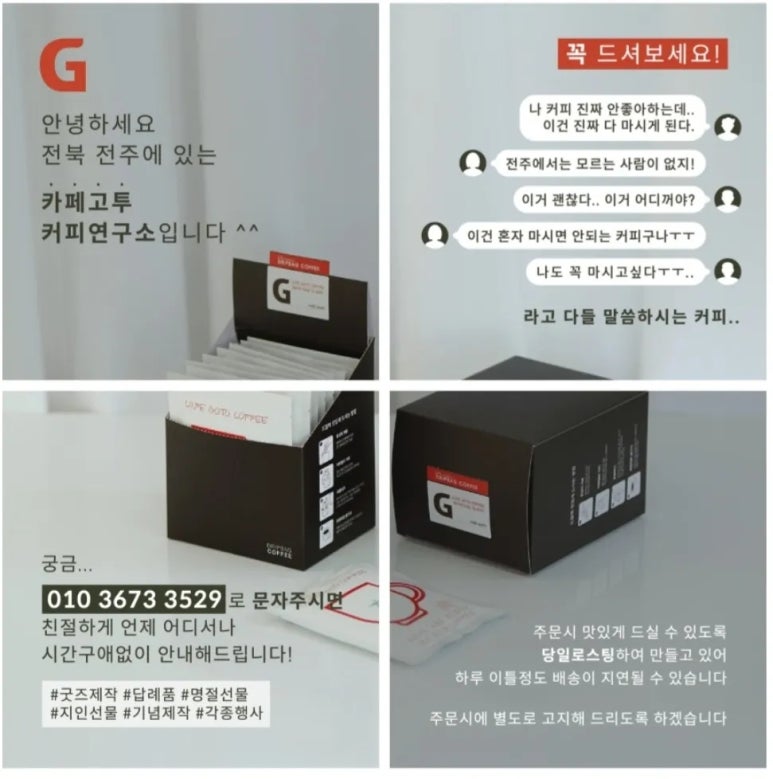 카페고투커피연구소 이미지
