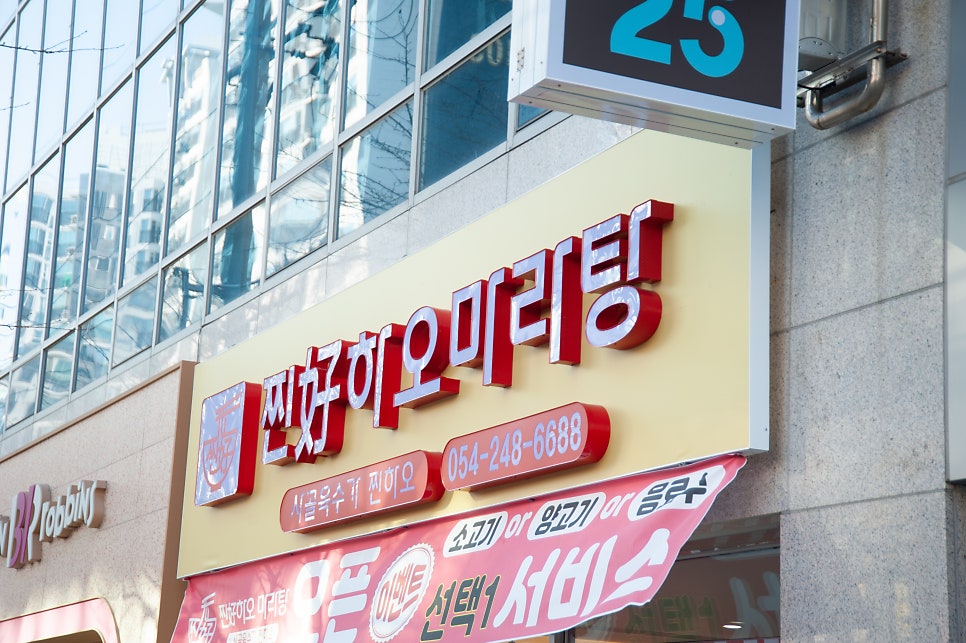 찐하오 마라탕 이미지