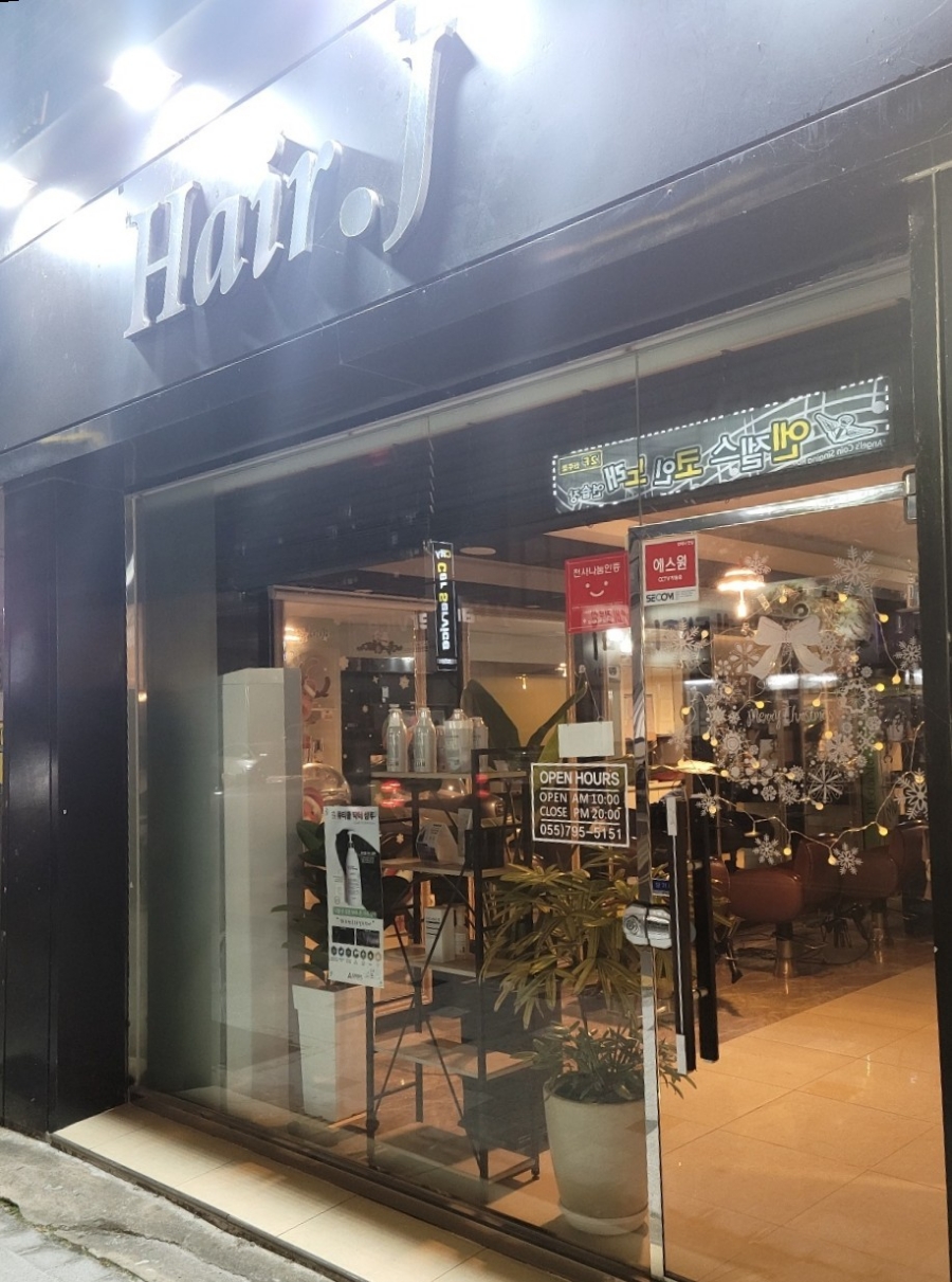 하대미용실 이미지