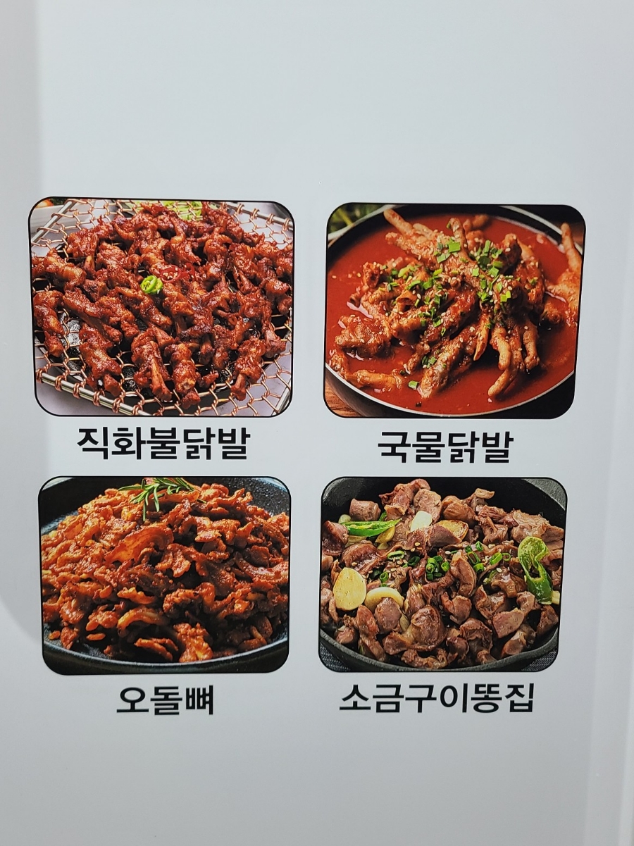 수연닭발 이미지