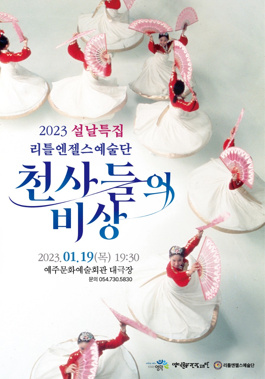 위드천사 이미지