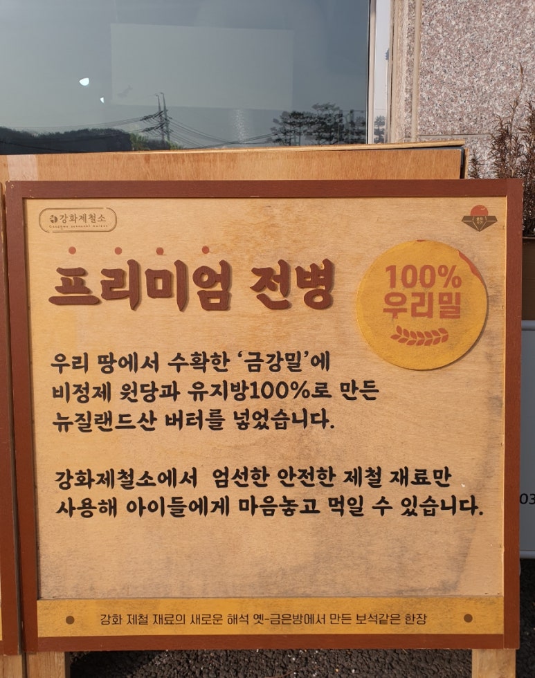 강화명과 이미지