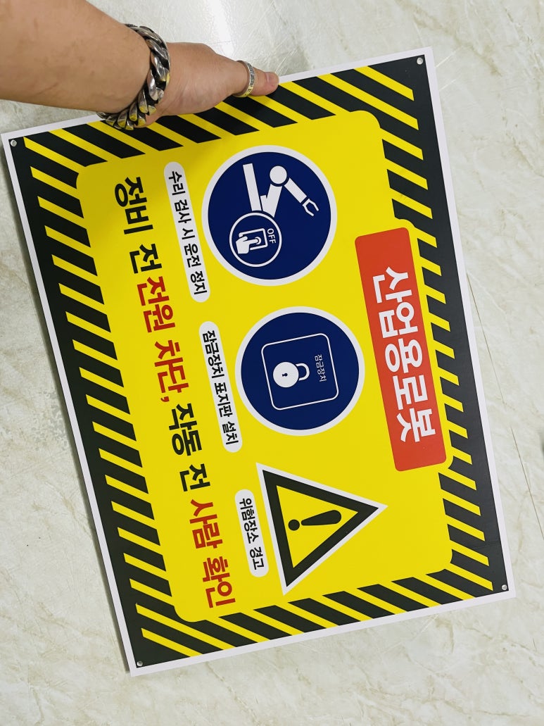 위험표지 이미지