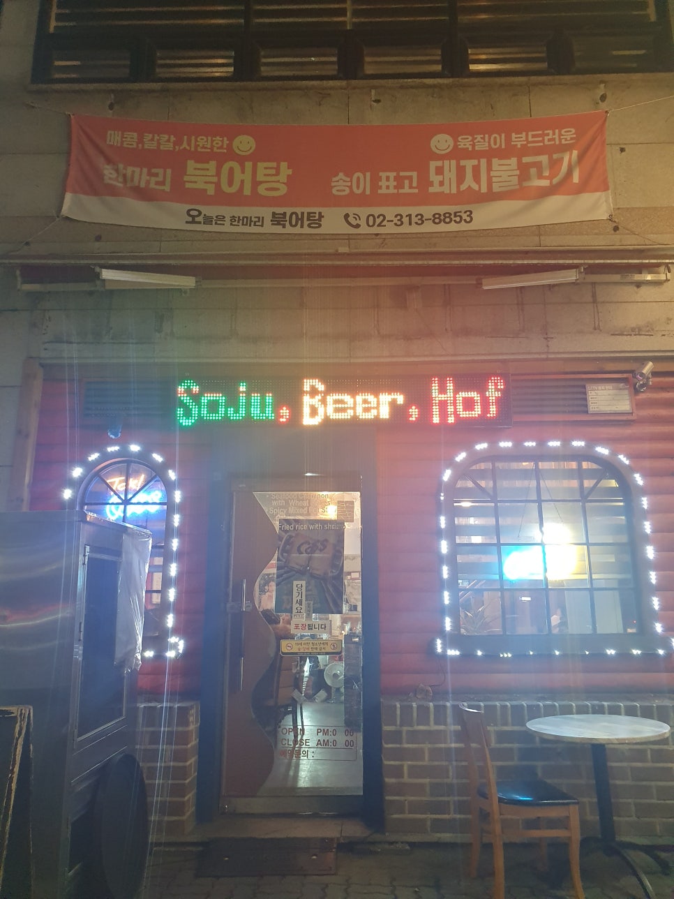 오늘은한마리북어탕 이미지