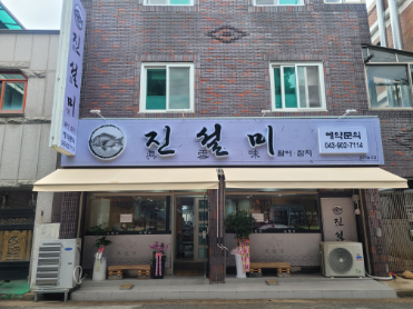 진설미 이미지