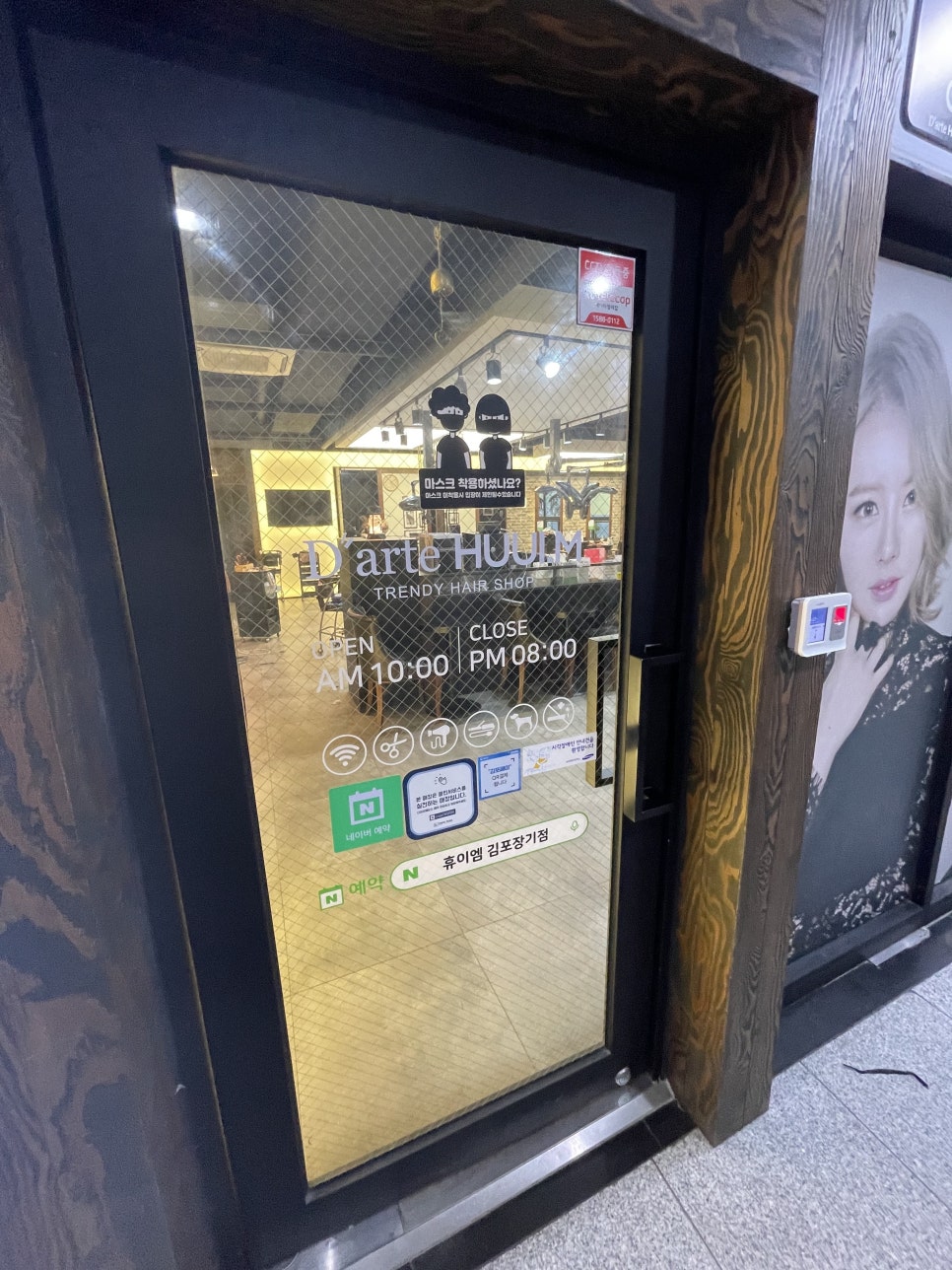 휴이엠헤어 이미지