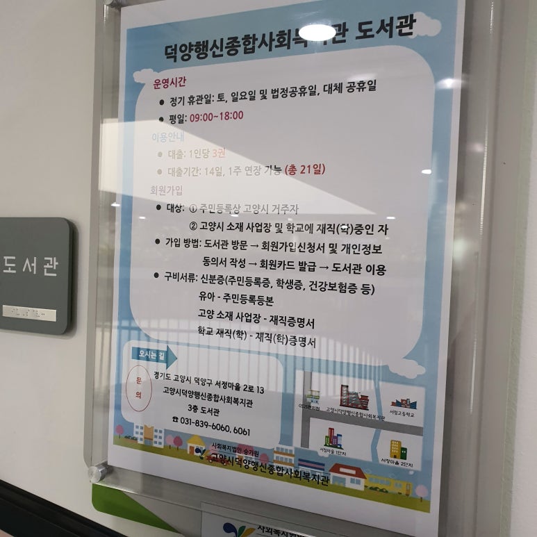 덕양행신종합사회복지관 카페 이미지