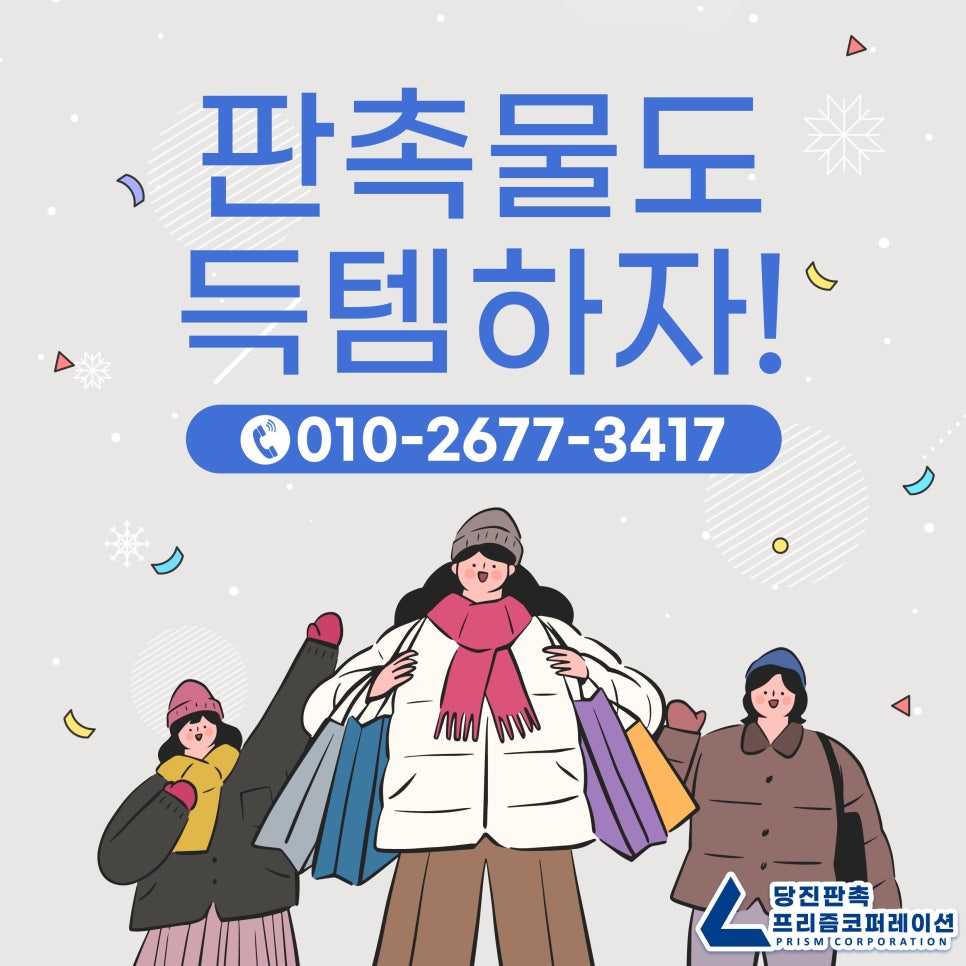 프리즘코퍼레이션 이미지