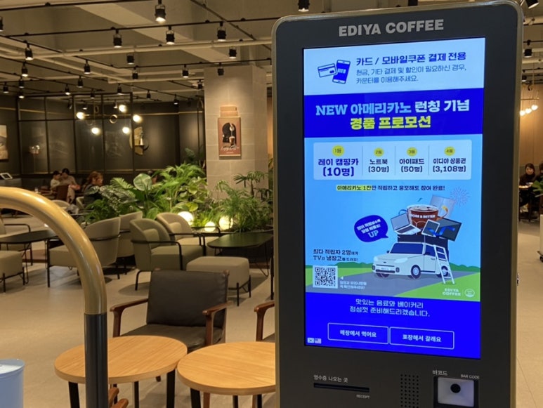 이디야커피김천시청점 이미지