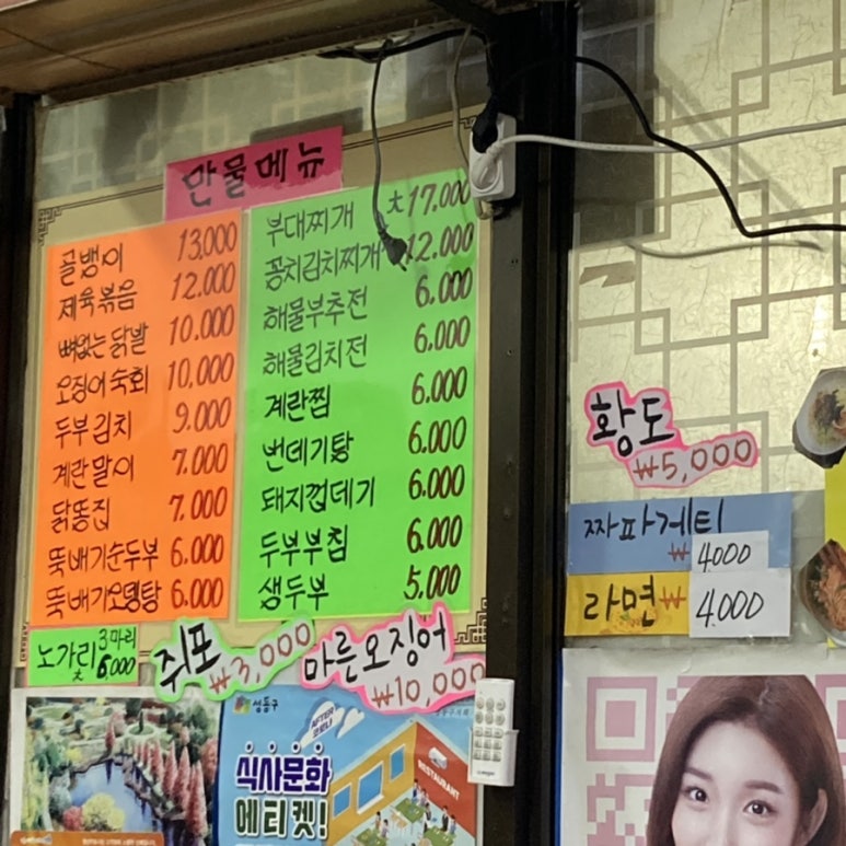 만물수퍼 이미지