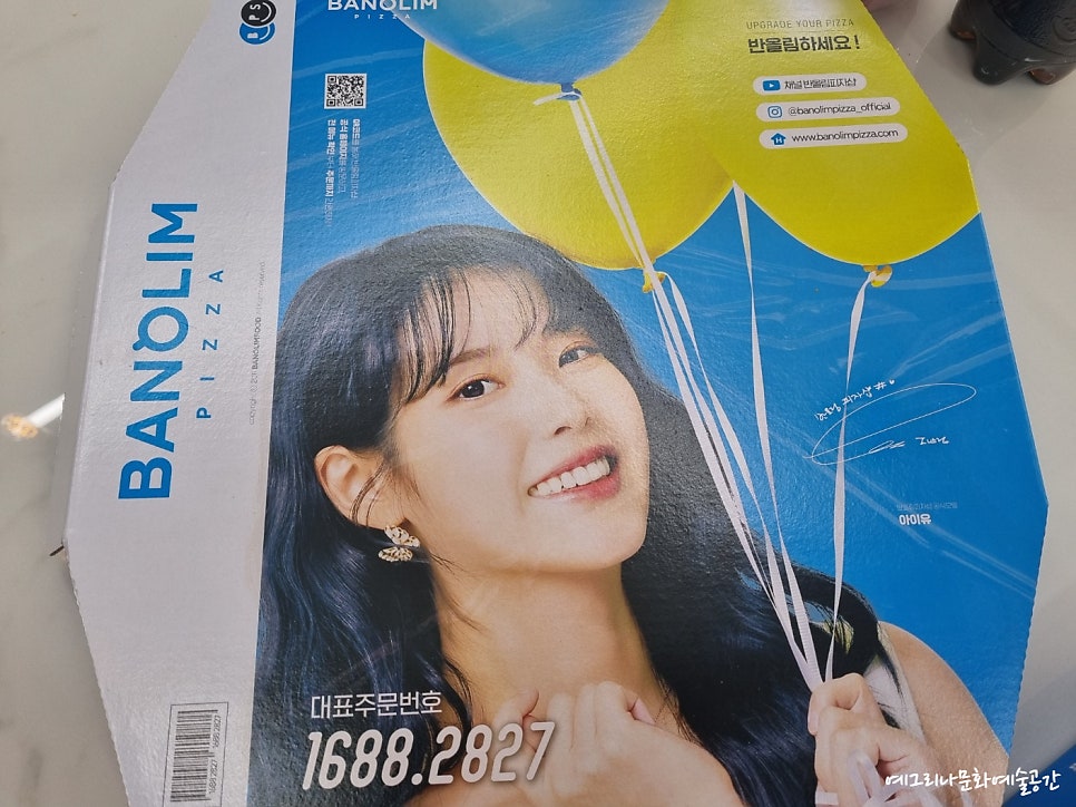 반올림피자샵시흥은행 이미지