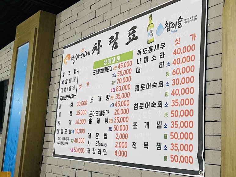 방가대게 이미지