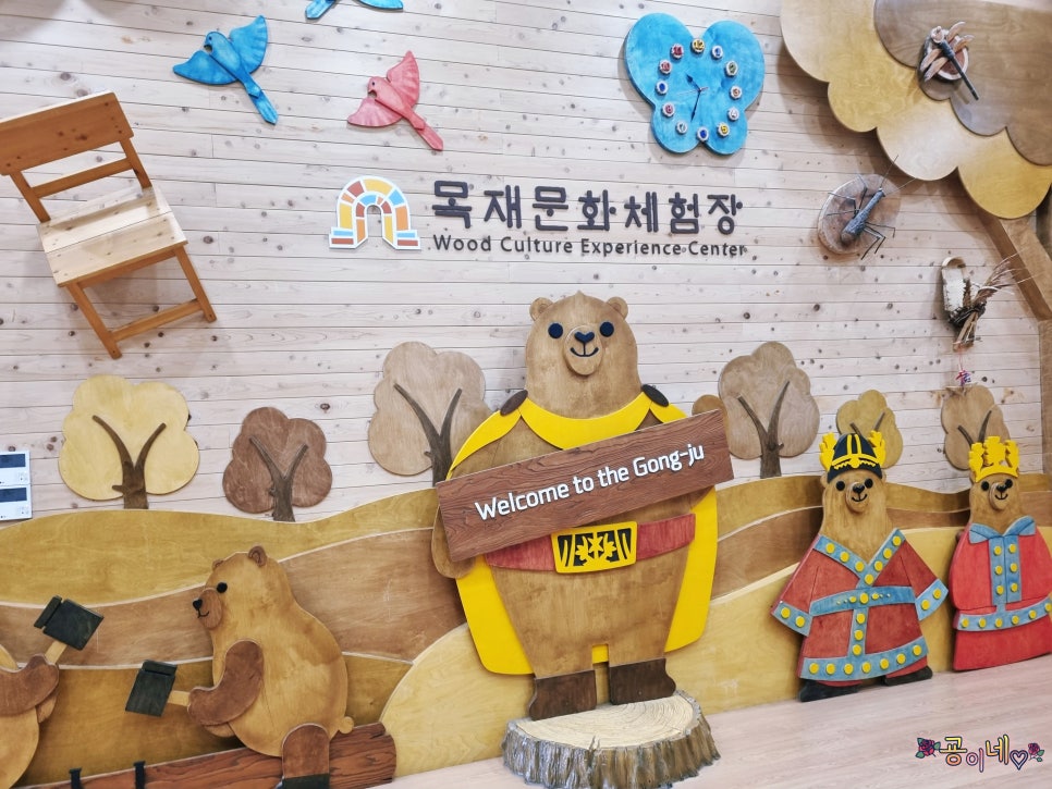 공주산림휴양마을 유아숲체험원 이미지