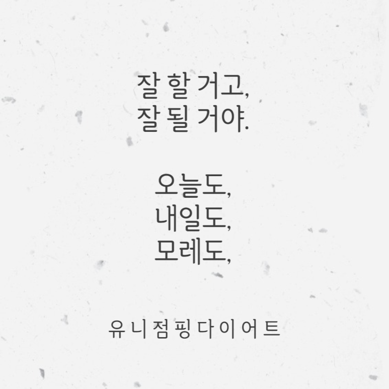 유니점핑 이미지