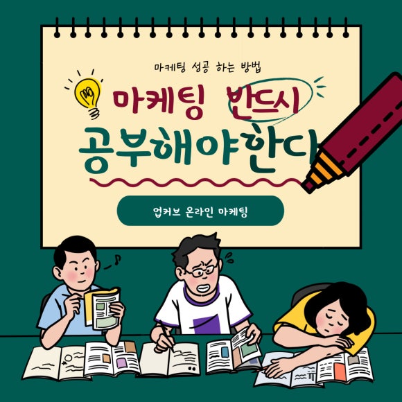 더좋은마케팅 이미지