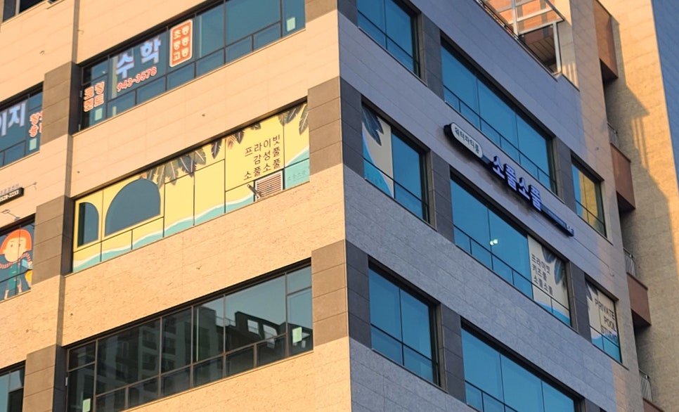 썬팅파티 이미지