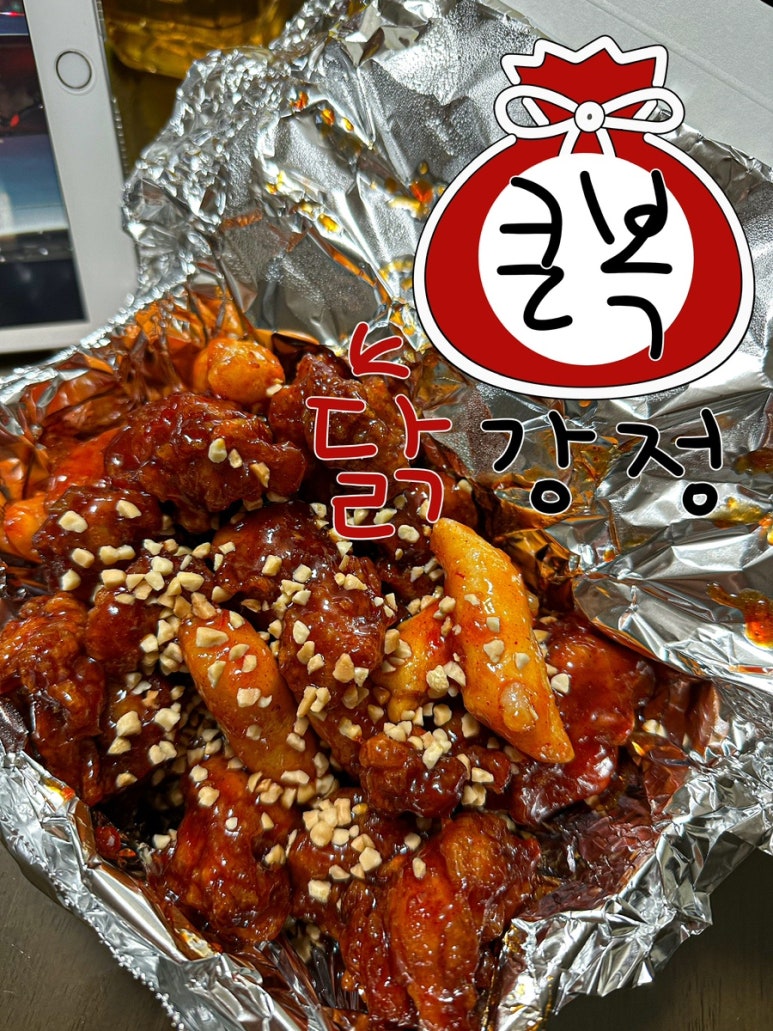 큰복닭강정 이미지