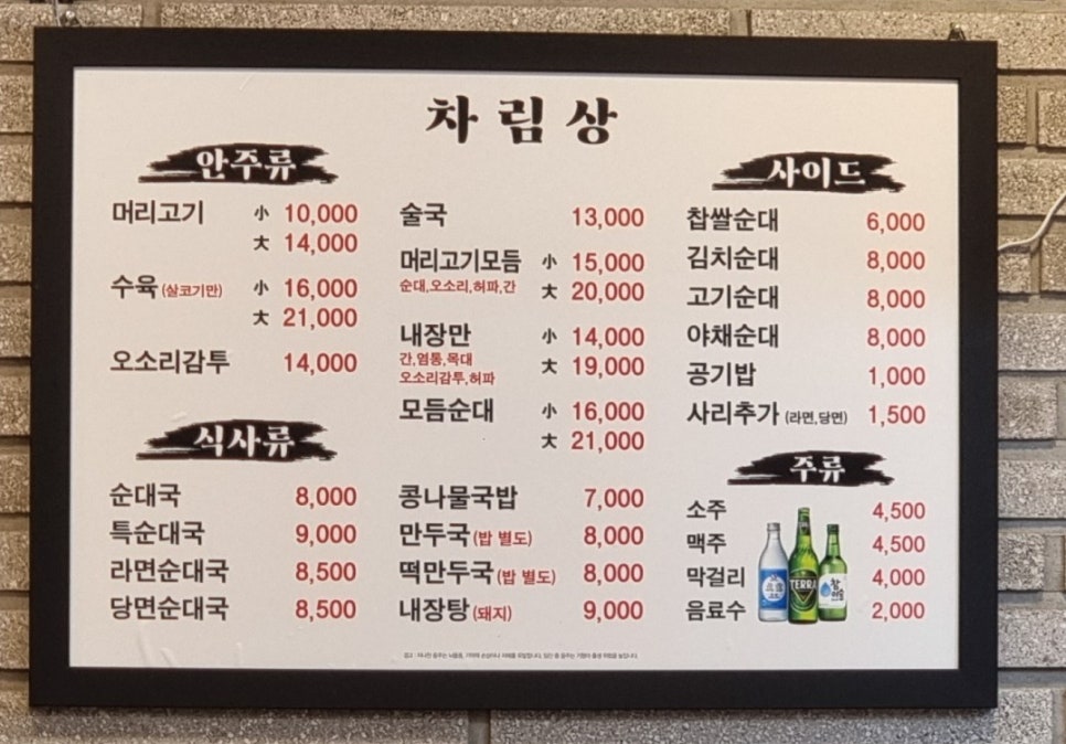 부자순대국 이미지