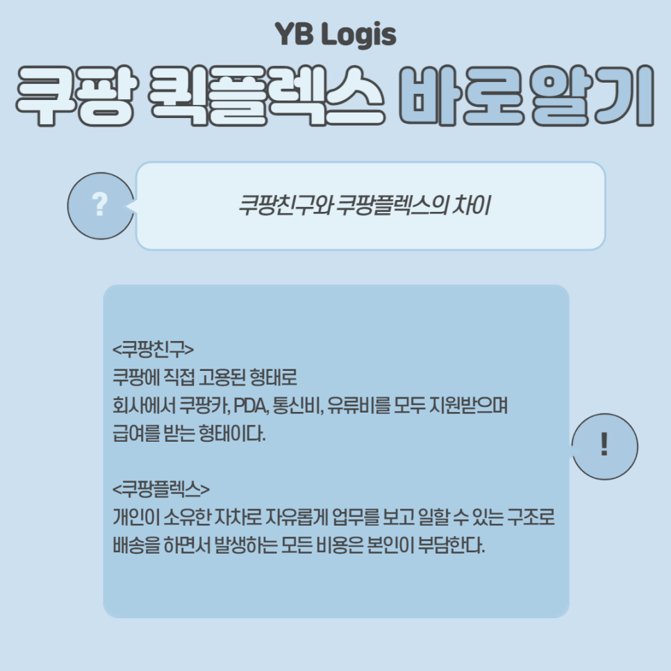 친구로지스 이미지