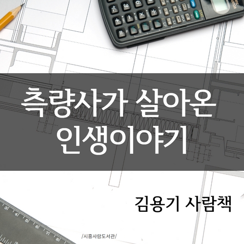 (주)인생도서관 이미지