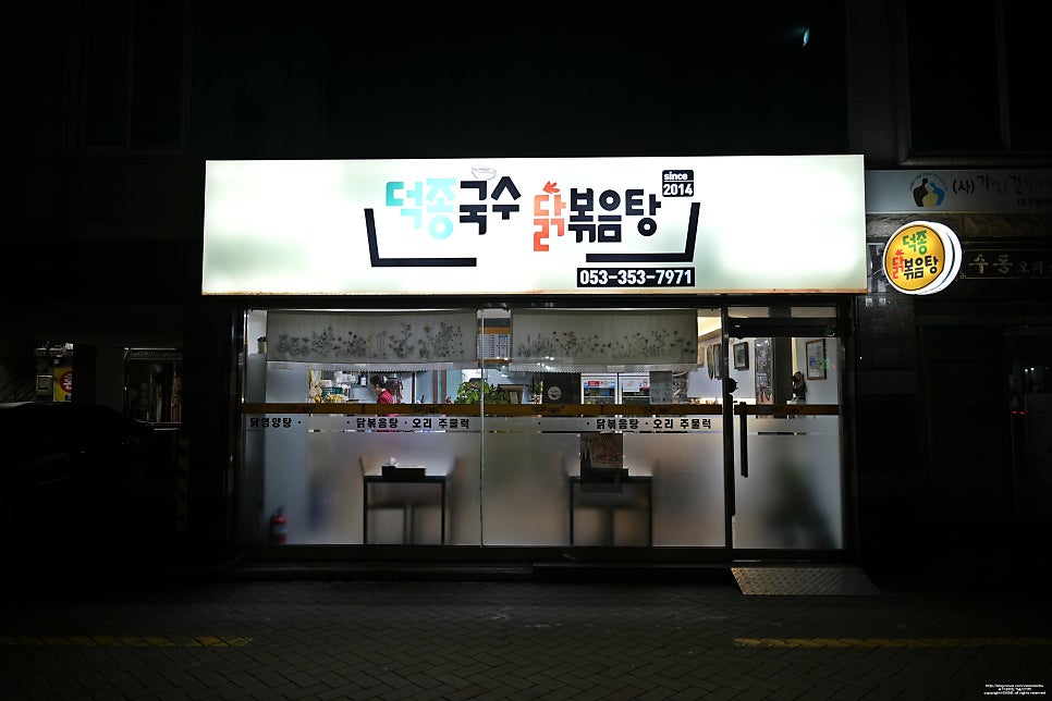 덕종국수 이미지