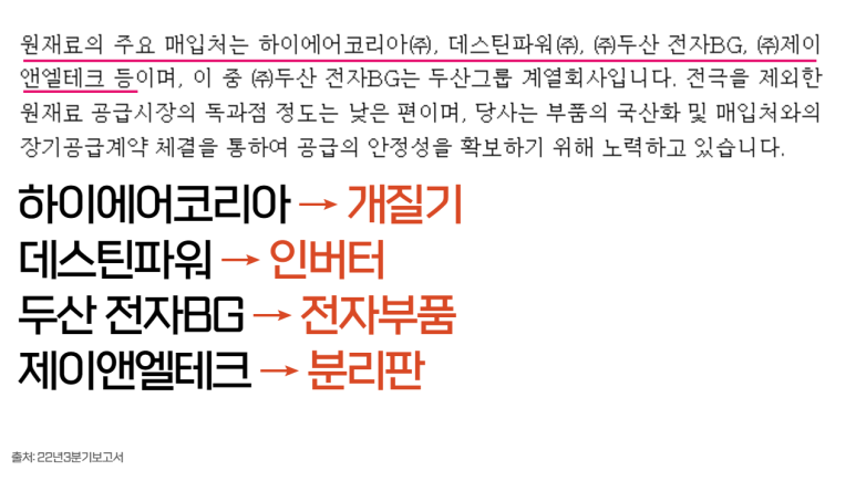 (주)삼천리이에스 이미지