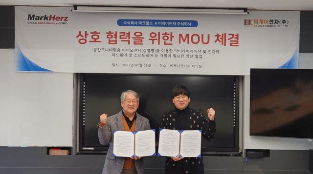 비케이전자 이미지