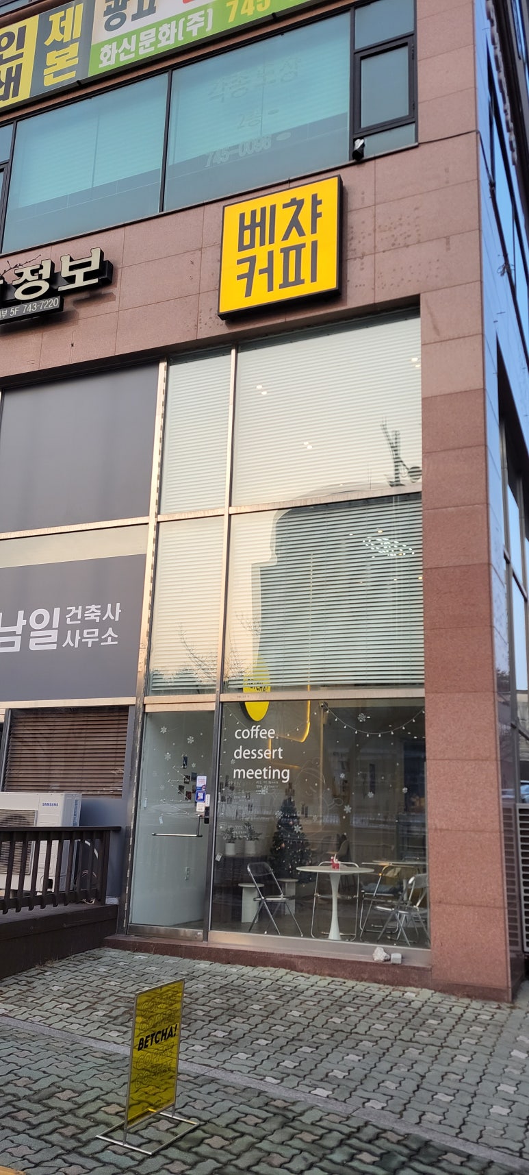 베챠커피 이미지