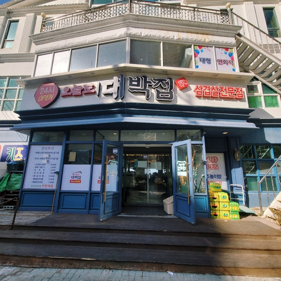 언니네 대패삼겹살 이미지