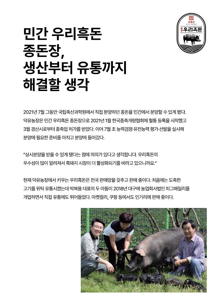 덕유유통 이미지