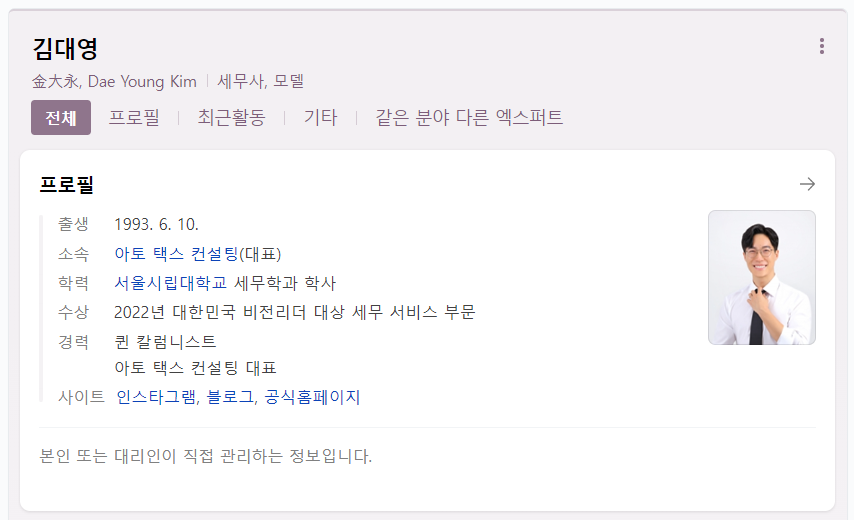 아토택스컨설팅 이미지