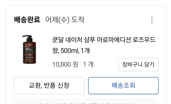 아로마네이쳐 이미지