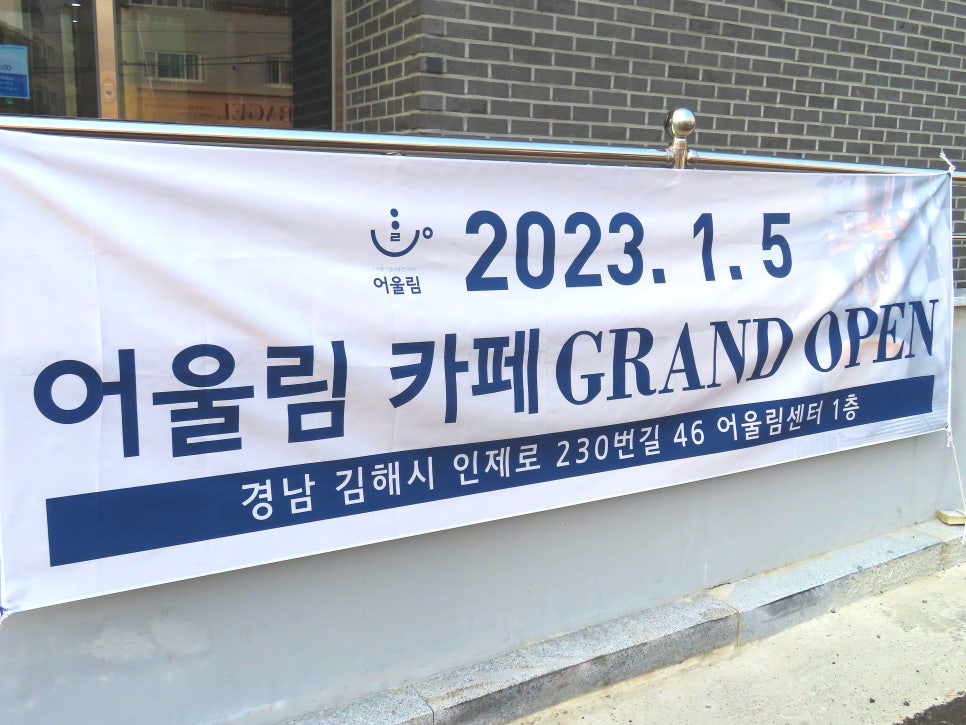 카페어울림 이미지