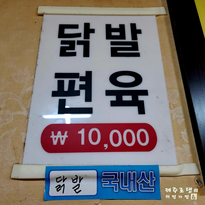 명문왕족발 이미지