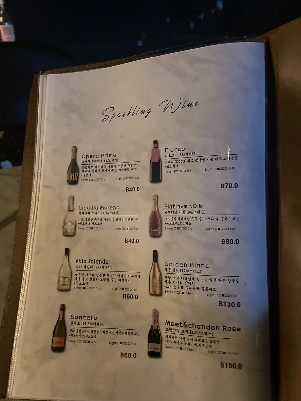 와인에 빠지다 이미지