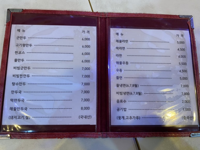태산만두 이미지