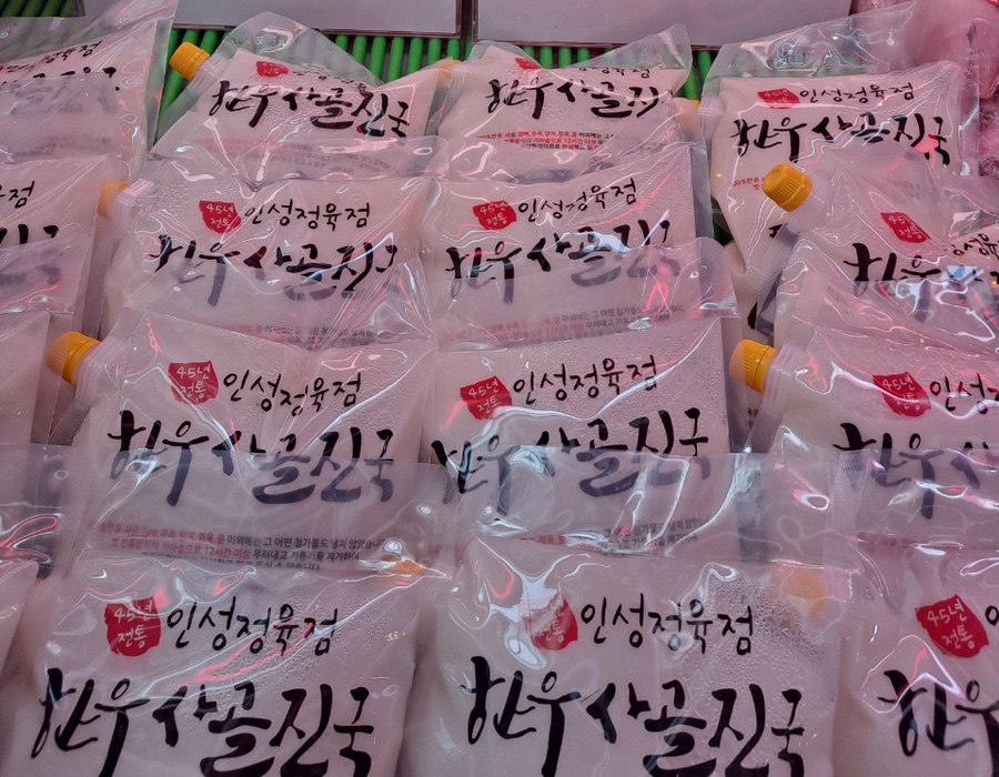인성정육점 이미지