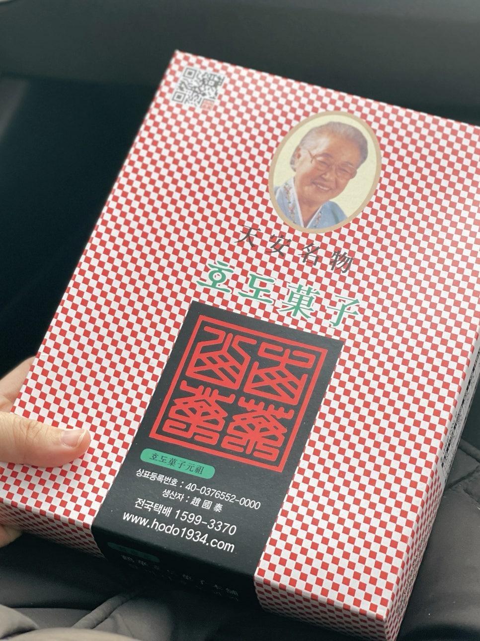 원조할머니학화호도과자 이미지