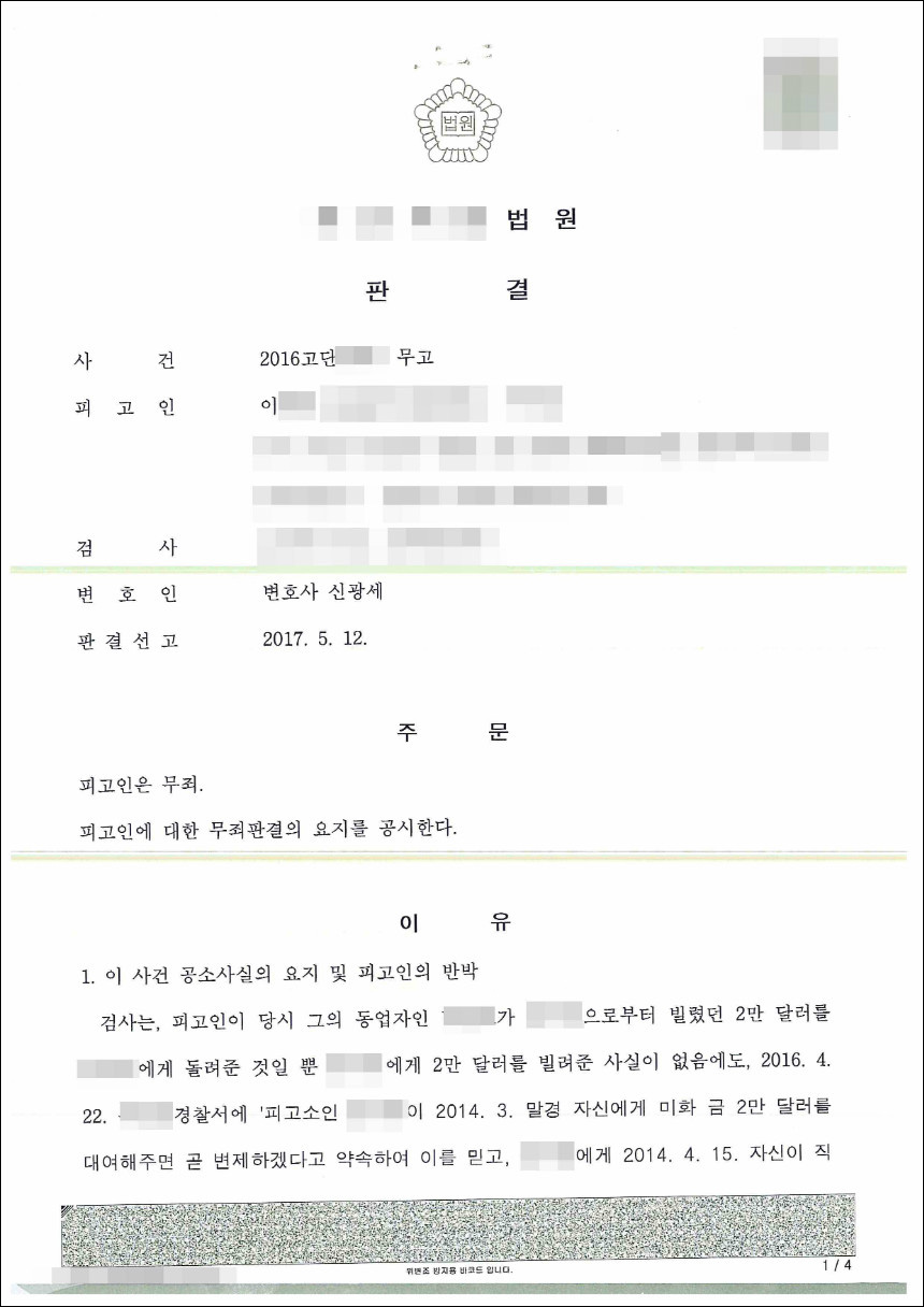 법률사무소신아 이미지