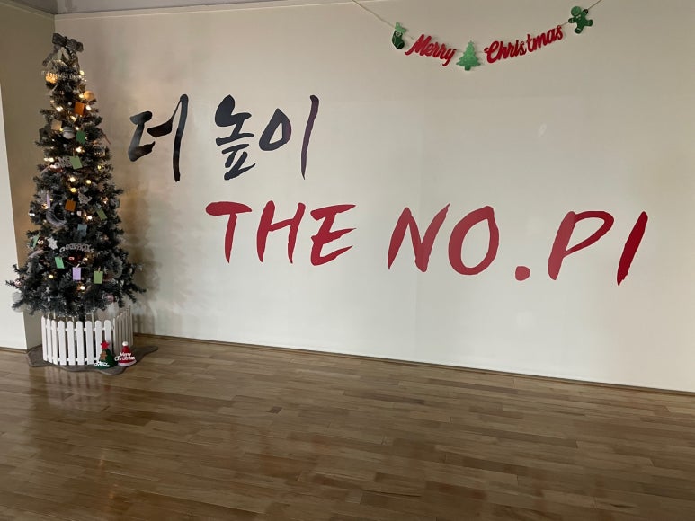 노원피스톤체대입시 이미지