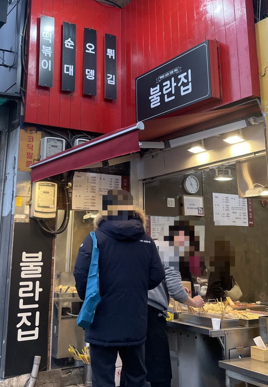 불란집 이미지