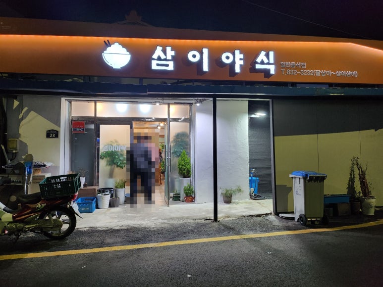 고흥물항 이미지