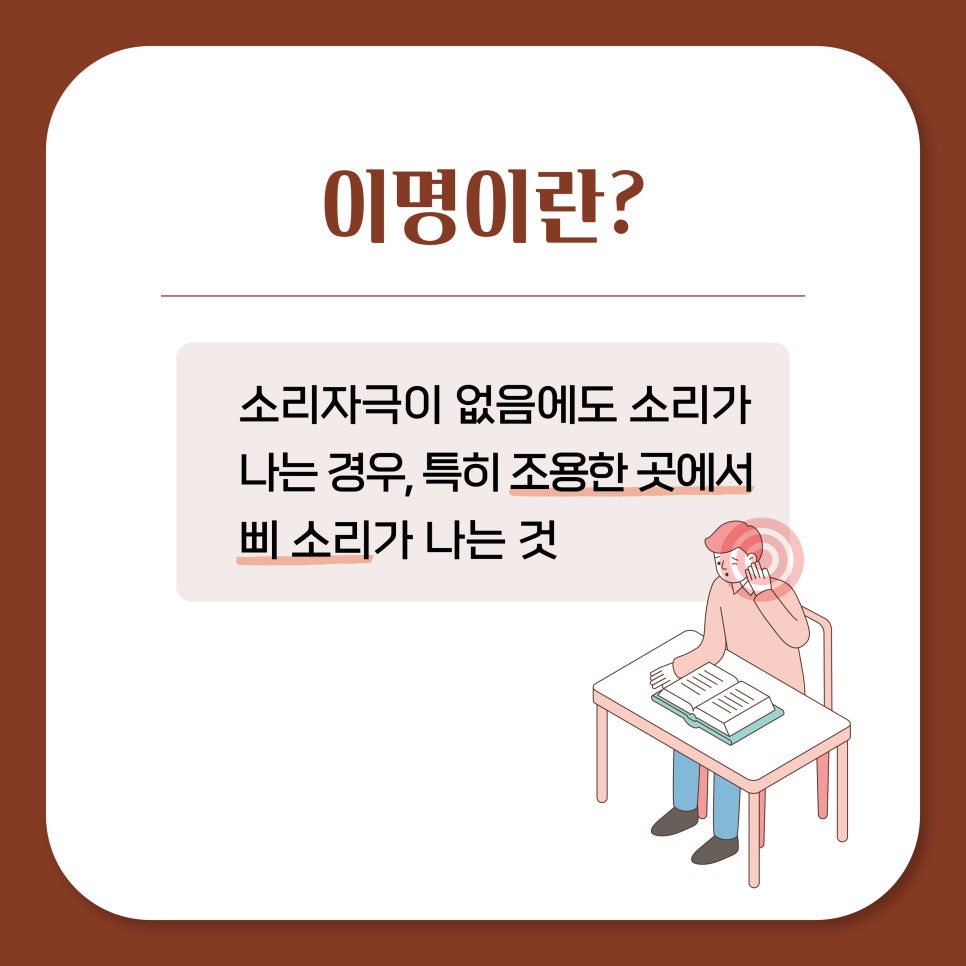 위드유이비인후과의원 이미지