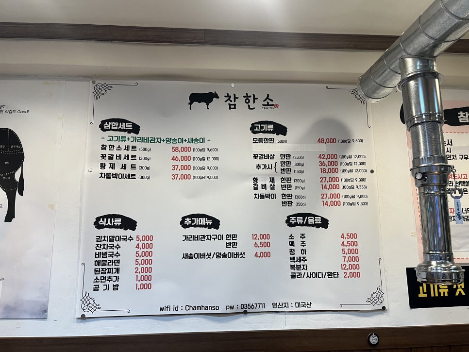 참한소 이미지